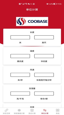 空气焓湿计算图2
