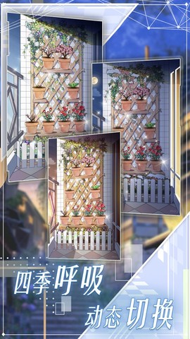 花园物语图3