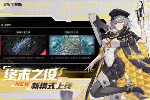 重构阿塔提斯手游图3