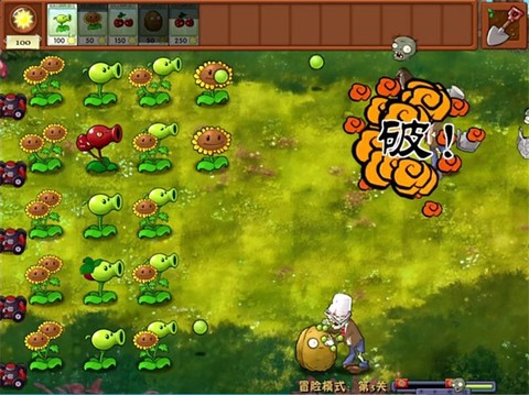 植物大战僵尸融合版[图6]