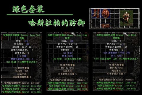 暗黑破坏神怎么出绿装