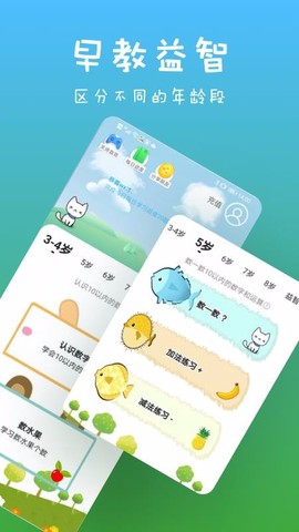 宝宝数学图1