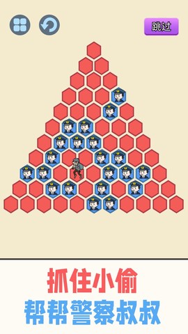 捉住小偷图2