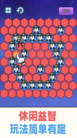 捉住小偷图3