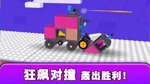 疯狂撞车王安卓版图2