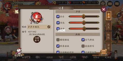 阴阳师id编号怎么查[图1]
