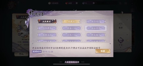 阴阳师id编号怎么查[图2]