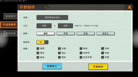 迷你迷你世界怎么召唤boss[图2]