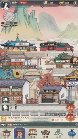 奈何女掌柜图1