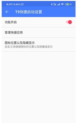 快启动[图4]