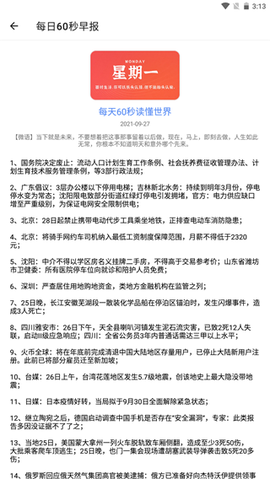 呆萌助手[图1]