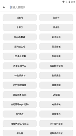 呆萌助手[图2]