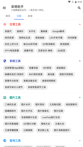 呆萌助手[图3]