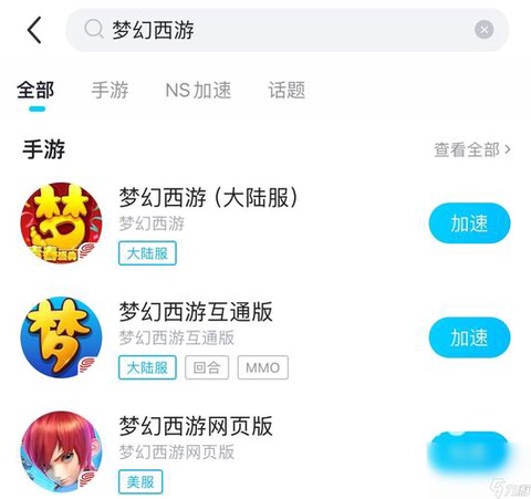 梦幻西游手游换手机怎么登陆[图1]