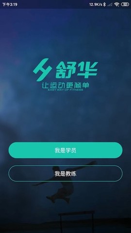 舒华运动表现[图1]