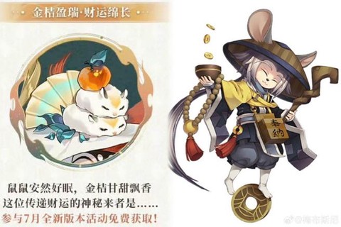 阴阳师老鼠9层怎么过[图1]