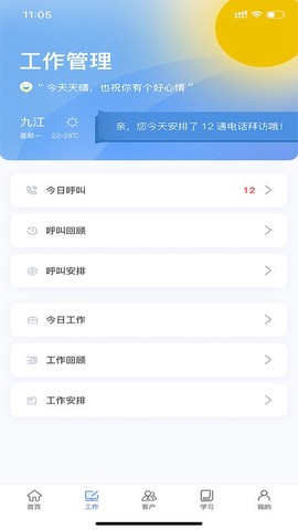 九江农商智管[图1]