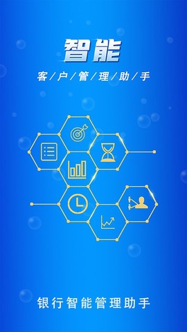 九江农商智管图1