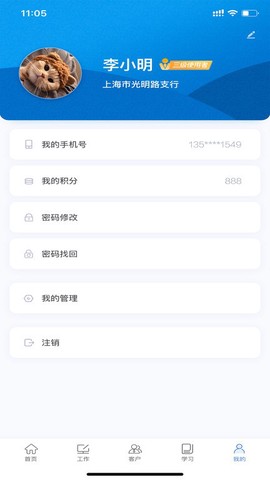 九江农商智管图3