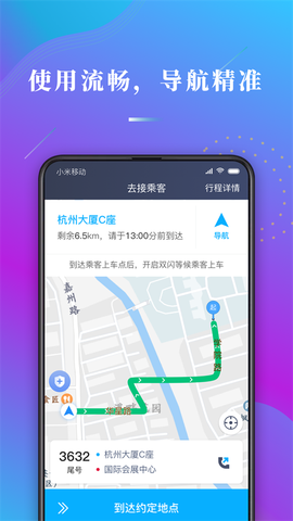 哎呦喂司机图3