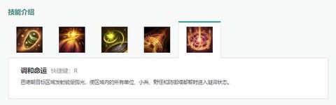 英雄联盟怎么让英雄停