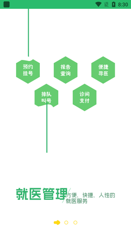 健康呼伦贝尔图1
