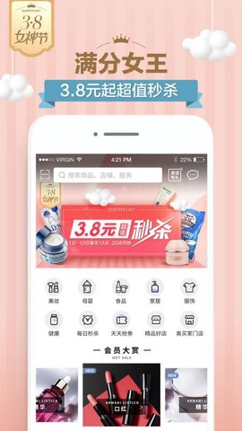 奥买家全球购[图1]