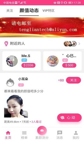素颜照[图1]