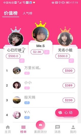 素颜照图3