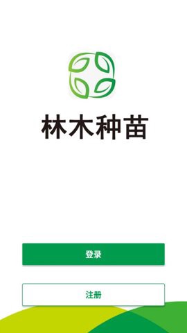林木种苗图1