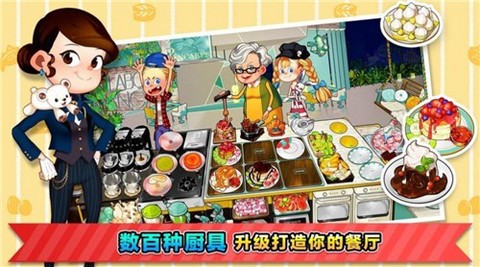 幸福餐厅图3