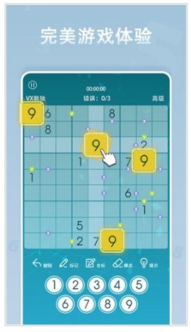 数独经典版图3