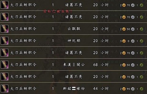 三国群英传怎么挣钱