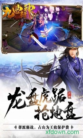 九曲封神[图1]