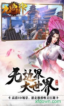 九曲封神[图2]