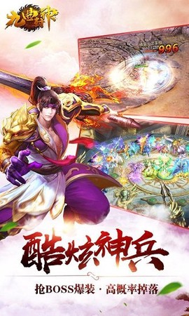 九曲封神图3