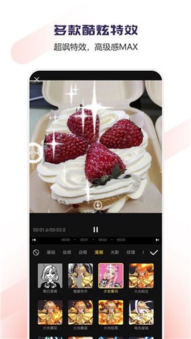 vlog剪辑大师图2