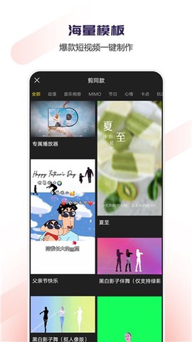 vlog剪辑大师图3
