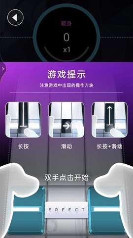 超级节奏101图2