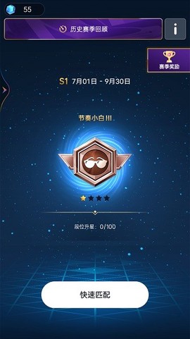 超级节奏101图3