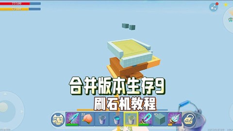 迷你世界自动刷石机怎么做[图2]