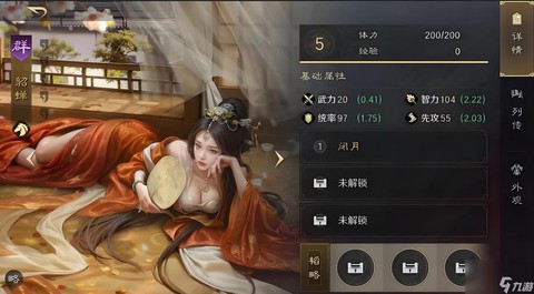 三国志13怎么娶貂蝉