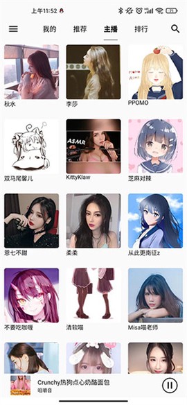 天天静听[图2]