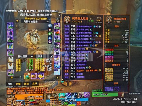 魔兽世界的账号是什么[图1]