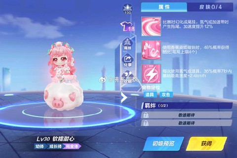 qq飞车糯米团怎么得[图1]