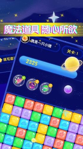 王牌乐消消图1