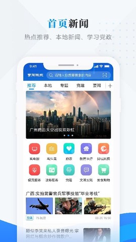 掌阅鸡东图3