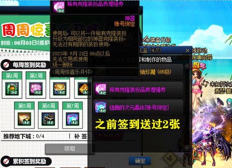 dnf锻造券怎么获得[图2]