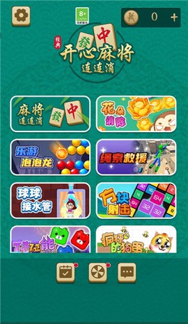 开心麻将连连消九游版[图2]