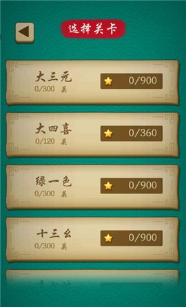 开心麻将连连消九游版[图4]